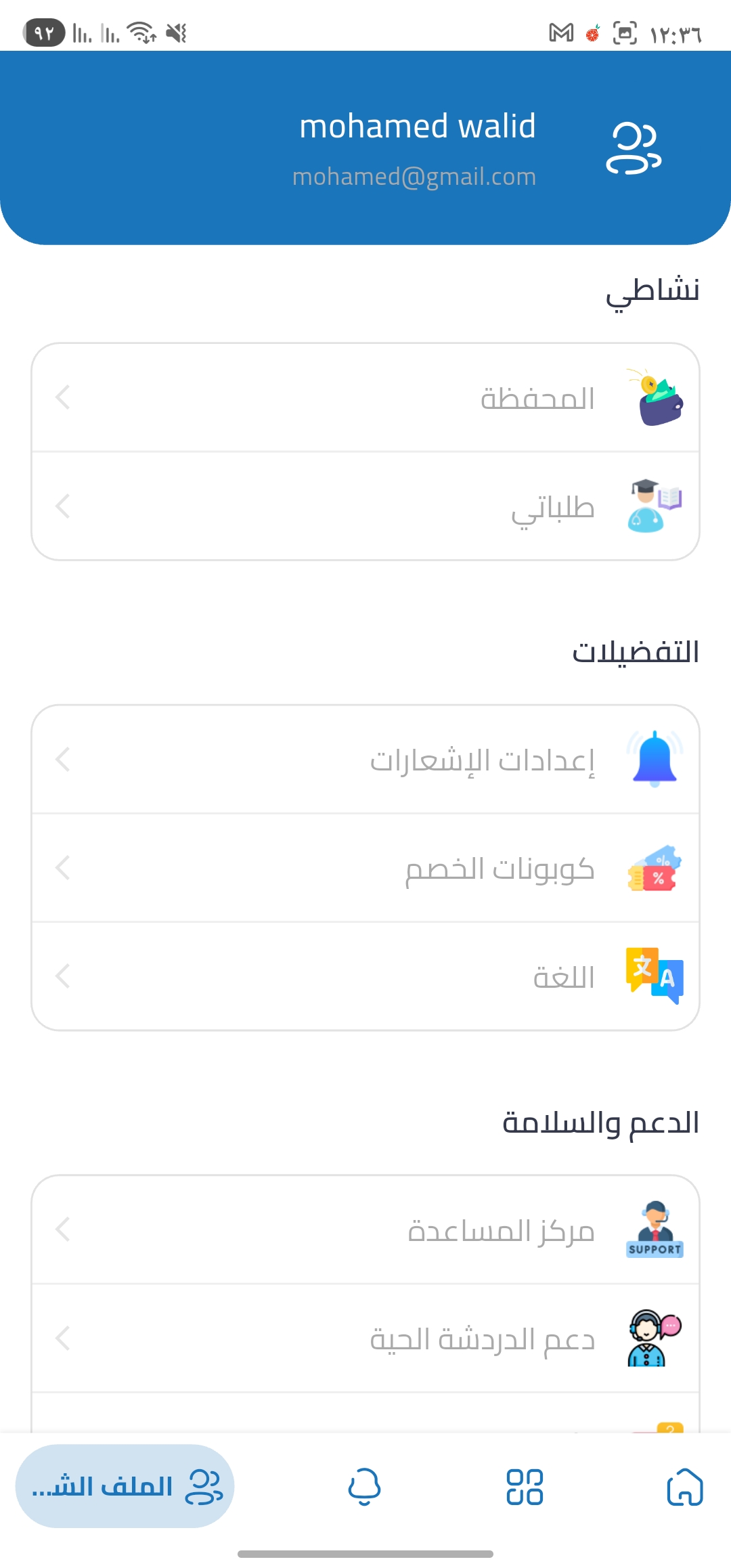 شاشة 3